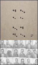 문체 연습