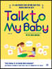 Talk to My Baby 톡 투 마이 베이비