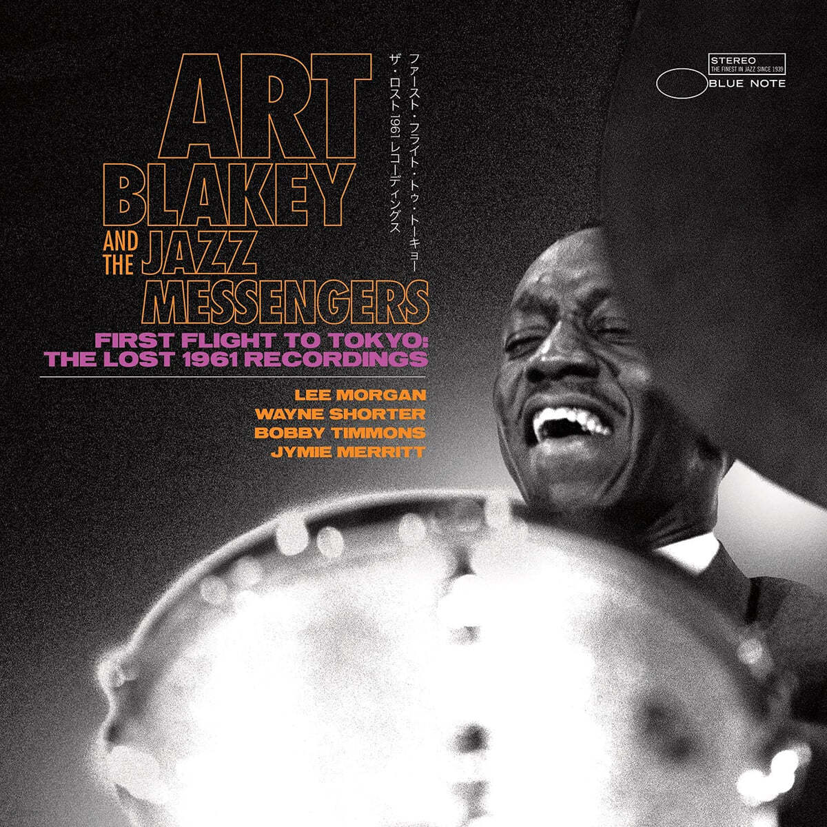Art Blakey &amp; The Jazz Messengers (아트 블래키 앤 더 재즈 메신저스) - First Flight to Tokyo: The Lost 1961 Recordings [2LP] 