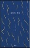 천둥의 뿌리
