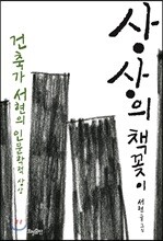 상상의 책꽂이