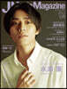 J Movie Magazine  77