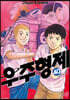 우주형제 40