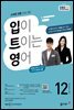 입이 트이는 영어 2021년 12월호