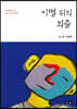 이별 뒤의 외출