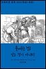 묻어두는 것은 잊는 것이 아니다(한글+영문)