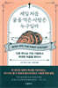 제일 처음 굴을 먹은 사람은 누구일까