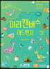 미리캔버스 어드벤처