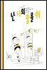 난 나의 춤을 춰
