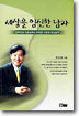 세상을 임신한 남자