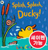 [노부영 세이펜] Splish, Splash, Ducky!