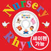 [노부영 세이펜] Nursery Rhymes