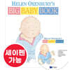 [노부영 세이펜] Helen Oxenbury's Big Baby Book (원서 & CD)