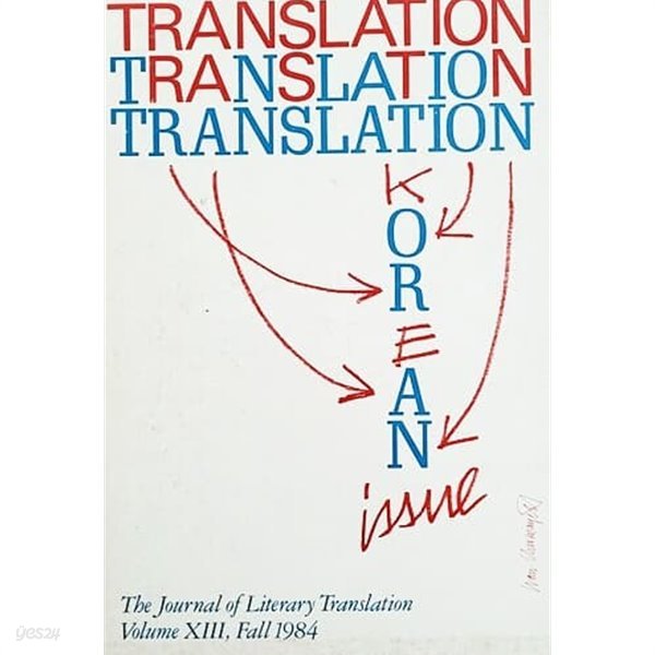 The Journal of Literary Translation Volume XIII, Fall 1984