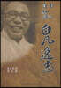 김구 자서전 백범일지
