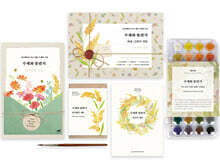 수채화 꽃편지 바로 그리기 키트