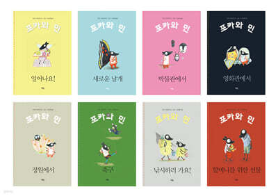 포카와 민 시리즈