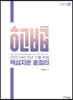 2022 10년 기출 헌법 핵심지문총정리