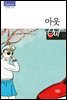 아웃