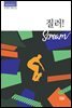 질러!