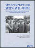 냉전시기 불가리아 소재 한반도 관련 사진집