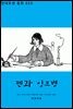 [대여] 펜과 잉크병