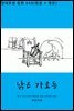 [대여] 낡은 가로등(한글+영문)