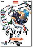 봉신연의 15