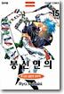 봉신연의 15