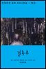 [대여] 길동무 (한글+영문)