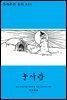 [대여] 눈사람