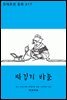 [대여] 짜깁기 바늘