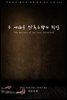 [대여] 두 세대용 단독주택의 비밀