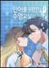 인어를 위한 수영교실 1