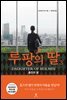 루팡의 딸 3
