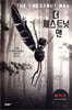 더 체스트넛맨