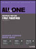 2023 All-In-One PEET 1개년 기출문제집