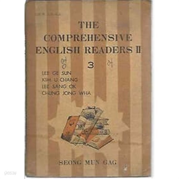 1968년판인문계 고등학교 THE COMPREHENSIVE ENGLISH READERS II 3