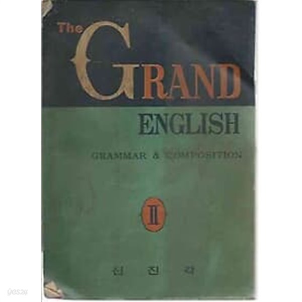 1970년판  THE GRAND ENGLISH 2