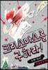 크리스마스를 구하라!