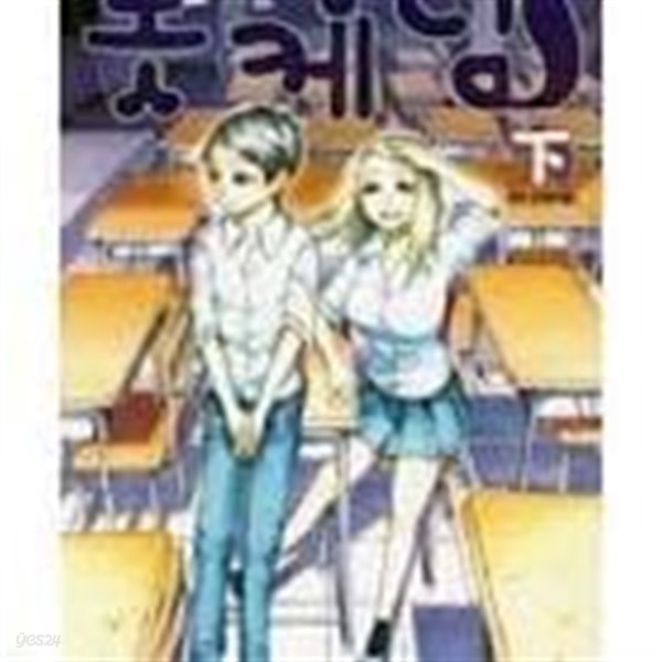 봇케님 1-2(완)-YOSHIYUKI NISHI-코믹-31