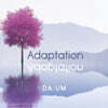 다움 (Da:um) - 2집 Adaptation