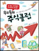우리들의 주식클럽