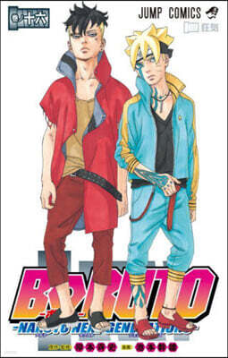 BORUTO NARUTO NEXT GENERATIONS 16