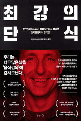 최강의 단식