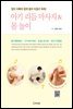 아기 리듬 마사지 & 몸 놀이