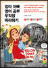 [epub3.0]엄마 아빠 영어 공부 무작정 따라하기