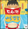 뒤바뀐 여름 방학
