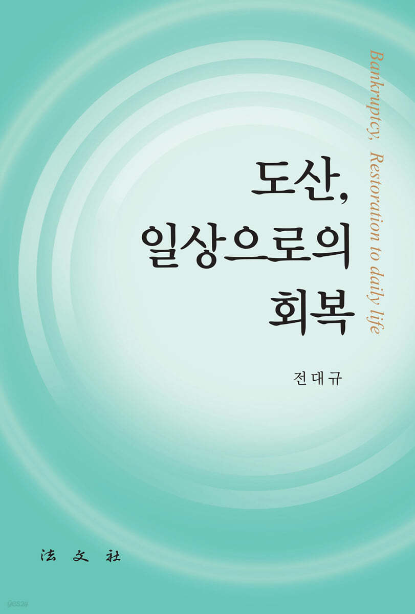 도산, 일상으로의 회복