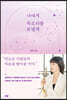 너에게 목소리를 보낼게